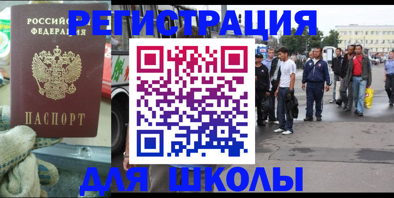 регистрация для дет. сада в Кировске