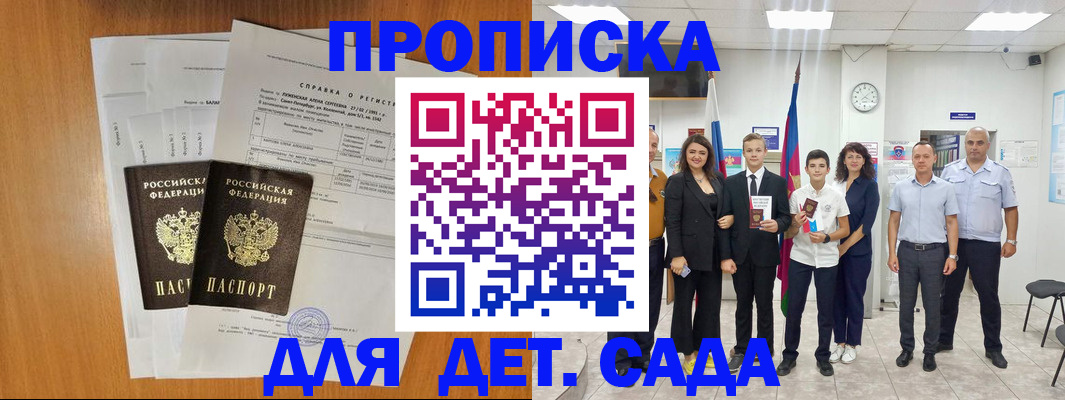 прописка иностранных граждан в Кировске